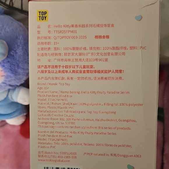 Hello Kitty Fruity Paradise Plush - Purple and Blue - Picture 5 of 6